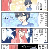 辞書っぽく伝えたい長男