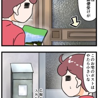 自治会班長当番で市の広報を各家庭に配るんだけど