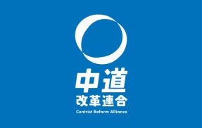【世論調査】中道改革連合の政党支持率1.7％　野党の6番手に沈む・・・