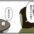 動き出した親知らず⑥