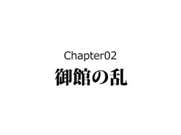 【2話】直江兼続の生涯
