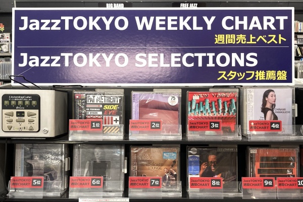 ディスクユニオンJazzTOKYO - 新品CDウィークリー・チャート