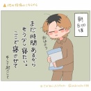 猫用のお布団だから夫には大きさが足りないよ｜猫と夫