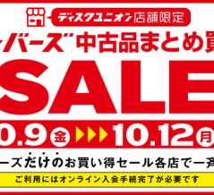 【店舗案内】TOP NEWS