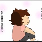 カイエのまにまに自由帳（旧 蓼食う虫もテキサス）