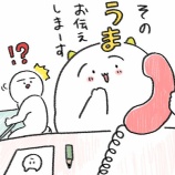 『旨うま旨むね』の画像