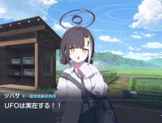 【ブルアカ】あの…何か飛んでるんですけどｗｗｗ【4コマ】