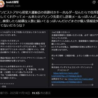 本田未央ちゃん応援まとめ速報