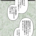 【2話】牧村と槙野　黎明編