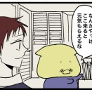 毒家族 母親と私317 -社会人編