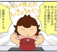 わたしのかんがえたさいきょうのビリヤニ（雑）