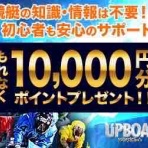 競艇予想【万舟の休日】