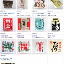 2025年の納豆たち後編：食べても食べても納豆がなくならない日々が始まった！