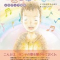 VOICE！〖Ⅹ〗
