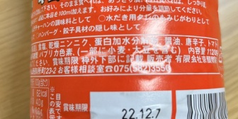 【VTuber】千羽師匠、賞味期限が3年前に切れたキムチだれについてGrokに相談　→　Grok「3年選手でも絶対美味くするから安心しろ！」