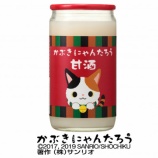 『【新商品】「かぶきにゃんたろう甘酒190Gカップ詰」発売』の画像
