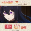 ちょっｗエリスの聖杯第8話の展開がヤバすぎる件ｗｗ