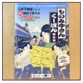 知らない街へ行ってみたい【千代田線】ものみゆさんくーぽんの旅①