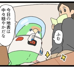 【羽やすめ漫画】月面探索記 FILE.1