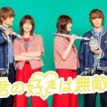 松本若菜＆佐野勇斗　「君の好きは無敵」で初共演、“最強にかわいい”キャラクター作りを目指すお仕事ドラマ