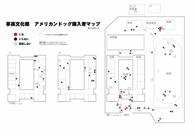【夏色ハイスクル青春白書】アメリカンドッグの購入者マップ