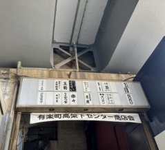 ヒノマル一番 博多やきそば（丸の内）