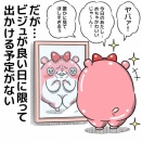 ビジュが良い