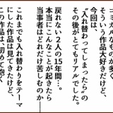 映画『君の顔では泣けない』ジャパンプレミアへ(後編)