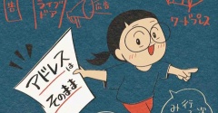 【お知らせ】ブログ引越ししました！パピ子