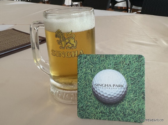【シンハーパーク コンケーン ゴルフクラブ Singha Park Khon Kaen Golf Club】　at　コーンケーン　～サーヤのゴルフ日記第83回・景色も設備も最高！ビール好き必見～
