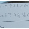 スポーツテスト