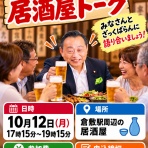 さいとう武次郎の日記【倉敷市議会議員】