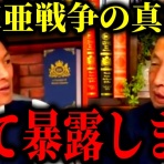 北海道AWアグリ労災・パワハラ裁判/東京高裁