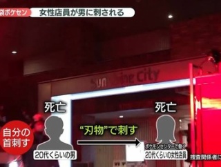 ポケモンセンター刺殺事件、どうやったら回避できたか