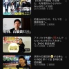 杉谷のYouTubeめちゃくちゃ人気で草