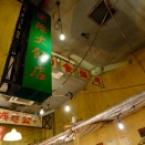 揚州商人/横から見ると ……