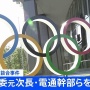 【速報】東京五輪談合事件で電通幹部やフジテレビ系制作会社の幹部らも逮捕！！！