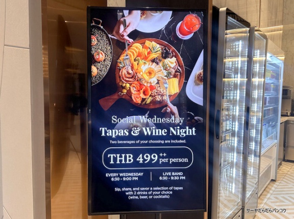【TAPAS & WINE NIGHT】　at　Radisson Hotel Chateau de Bangkok　～499バーツでタパス食べ放題！水曜限定の超お得なワインナイト～