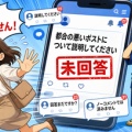 【炎上】裁判傍聴デマを拡散した漫画家・鈴木はぐ、X垢が仕事用アカとして復活→傍聴デマの件をツッコまれて即座にリプ制限＆非表示化＆ブロック連発ｗｗｗｗｗ