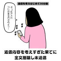 時間が溶けてく悪習慣あるある