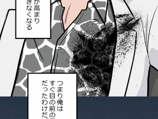 【1話】安達の苦労・新界と黒瀬の出会い 落日と光芒編