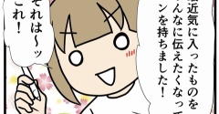 ブログ、初心に帰ります！