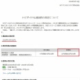 恐らく企業が想定した以上にCS(顧客満足度)だだ下がりのサービス、ナビダイヤル｜主要企業のナビダイヤル依存度は？