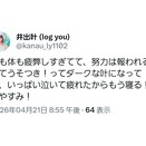 【悲報】アソビアイドルさん「努力は報われるってうそつき！」