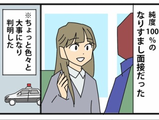 4 面接の噓と裏側と／なりすまし面接は実際にある