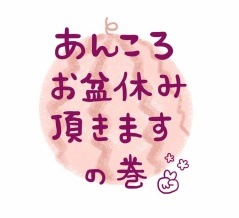 🌻４日間おやすみします🌻