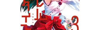 パラレルパラダイス 第100話