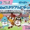 ぼのぼの×東北楽天ゴールデンイーグルス　イベント開催決定！！＜追記あり＞