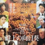 ソルティはかた、かく語りき