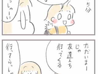 小6小3の半ドンの過ごし方